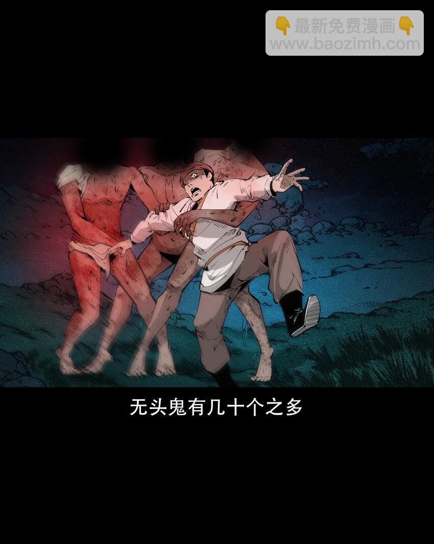 30 第30话谕鬼-第30话