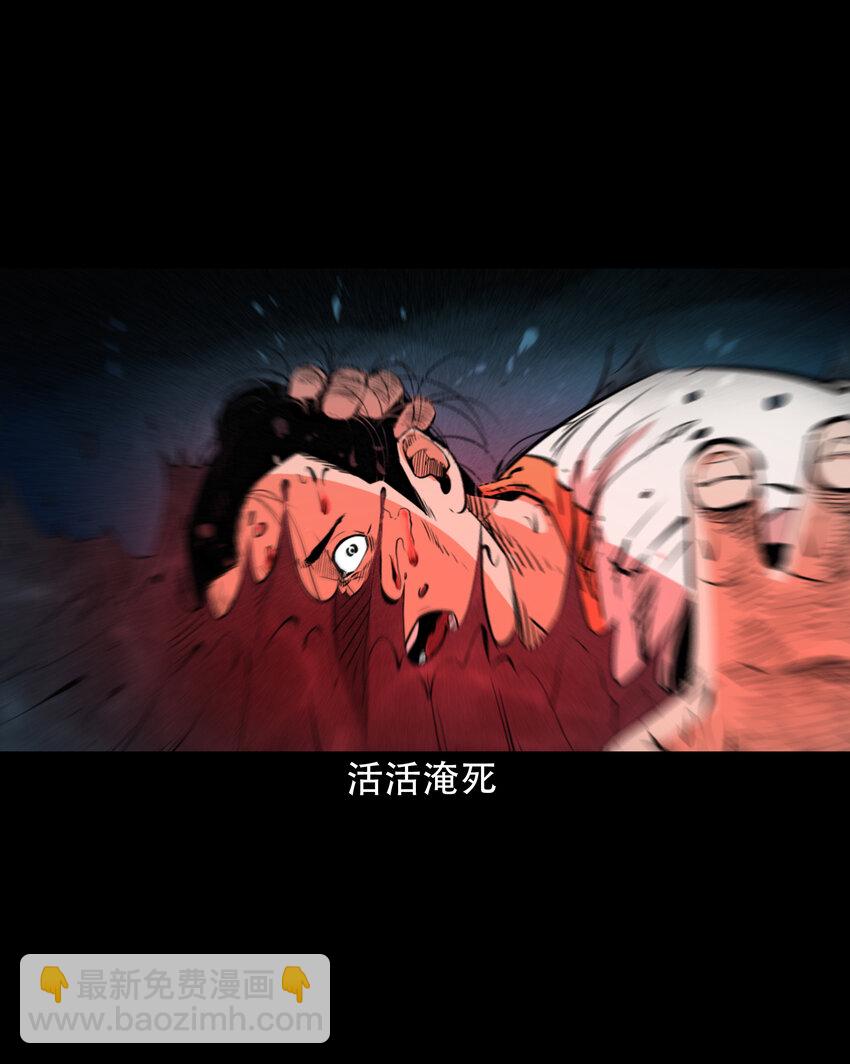 30 第30话谕鬼-第30话