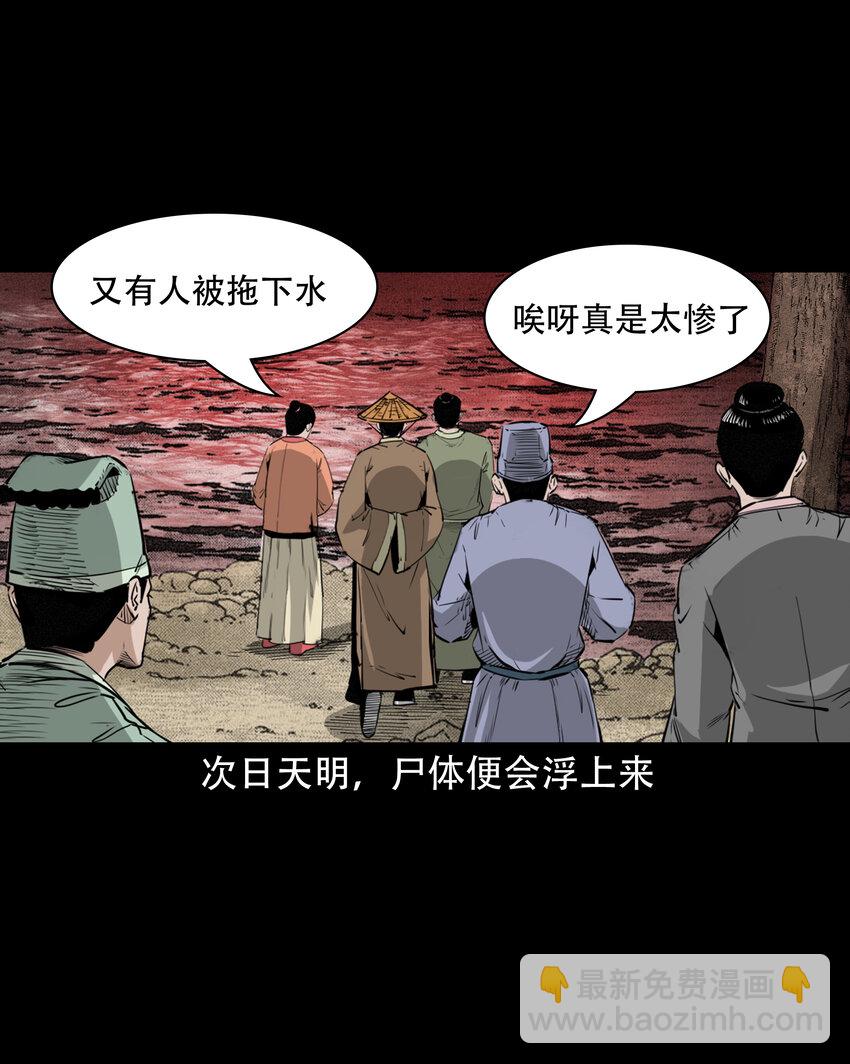 30 第30话谕鬼-第30话