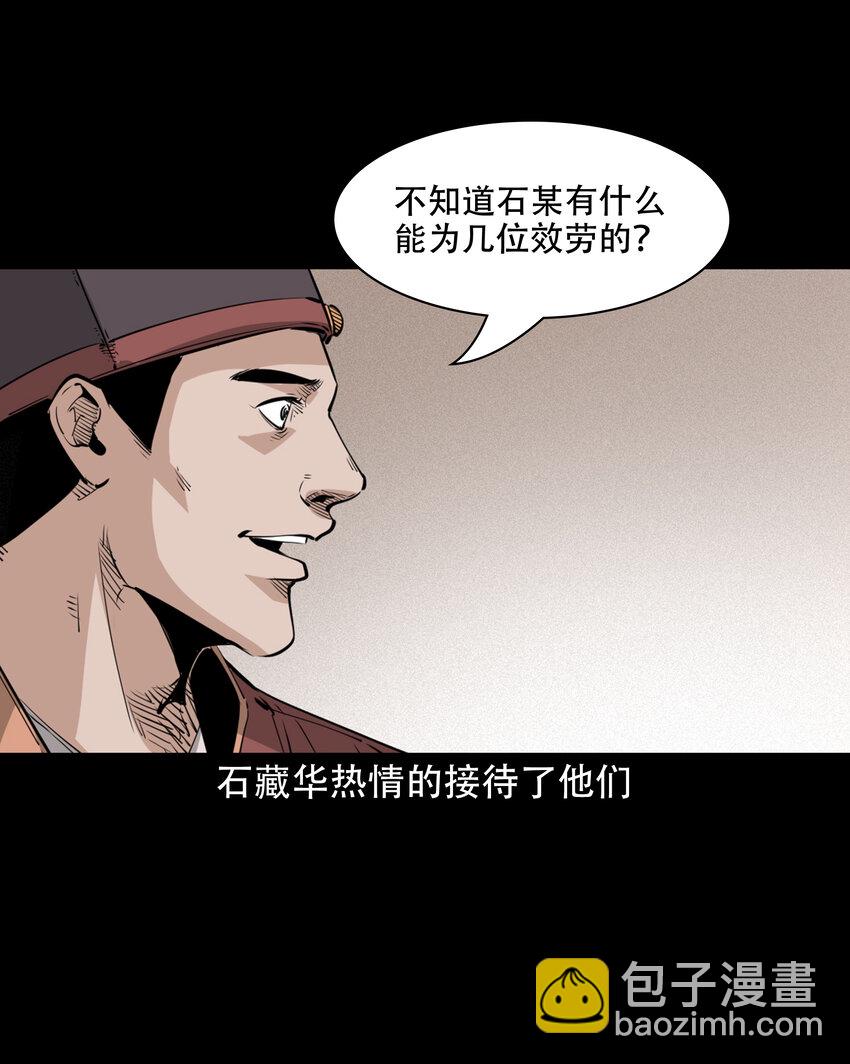 30 第30话谕鬼-第30话