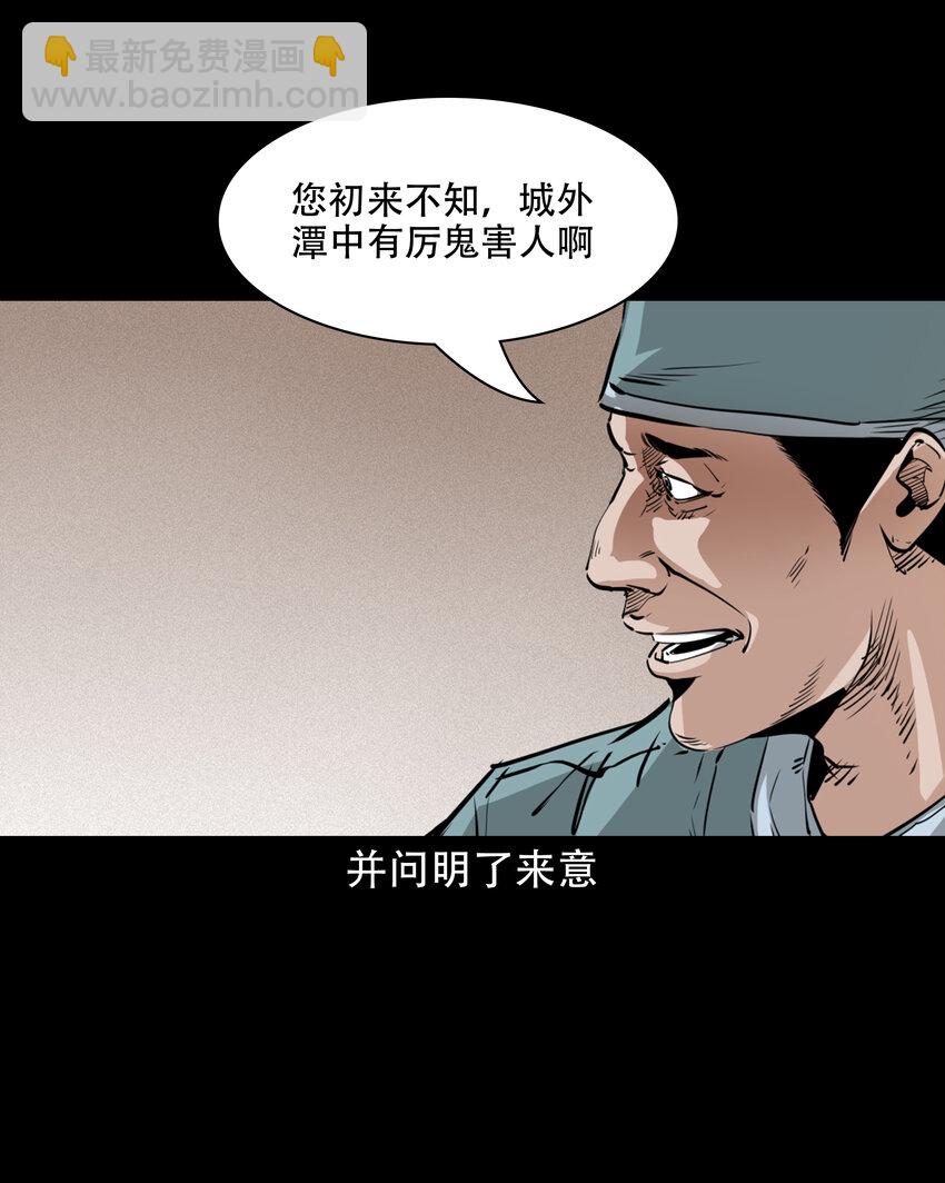 30 第30话谕鬼-第30话