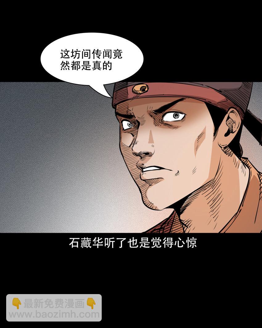 30 第30话谕鬼-第30话