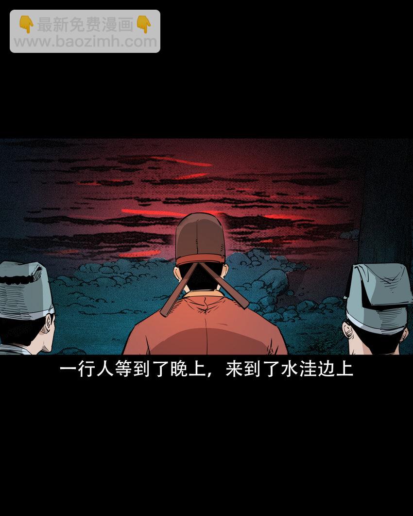 30 第30话谕鬼-第30话