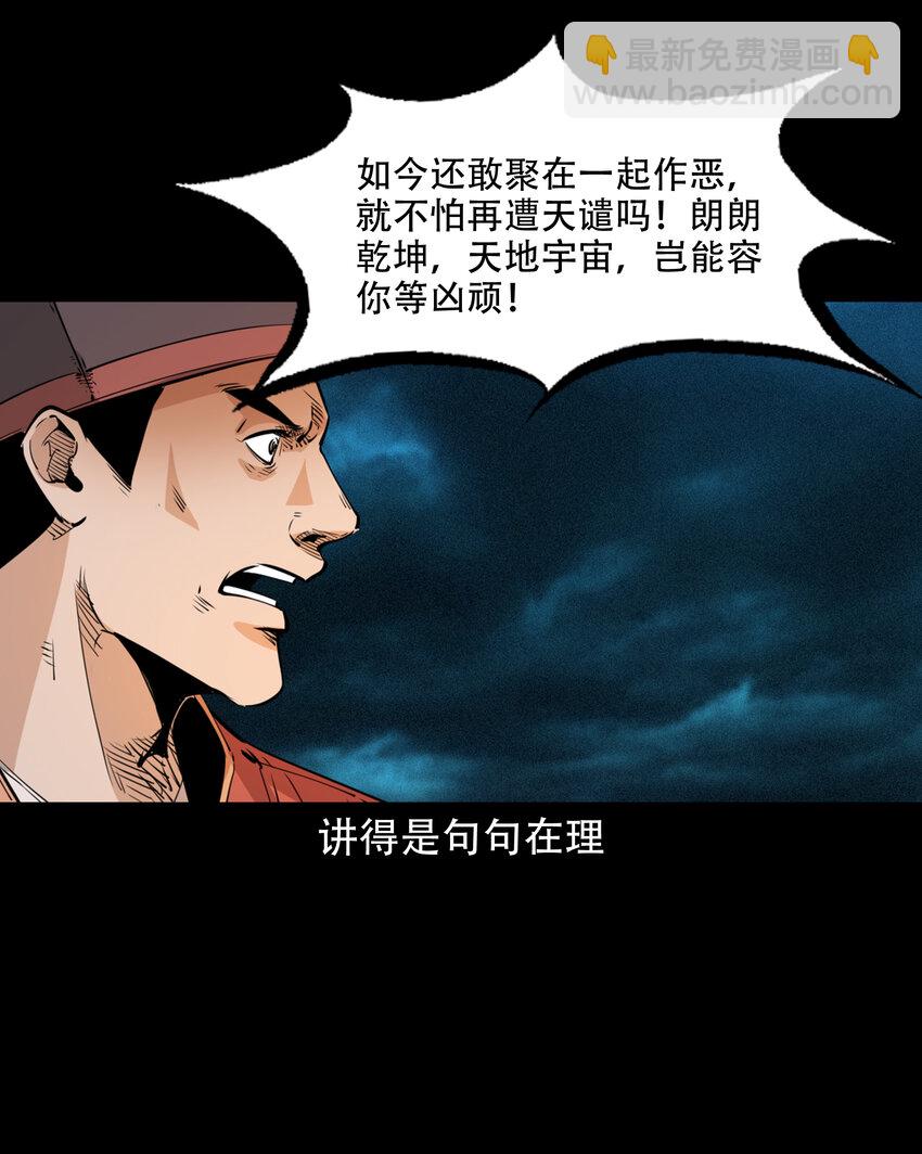 30 第30话谕鬼-第30话