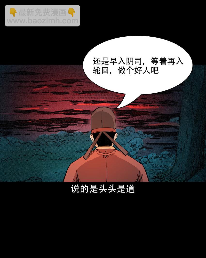 30 第30话谕鬼-第30话