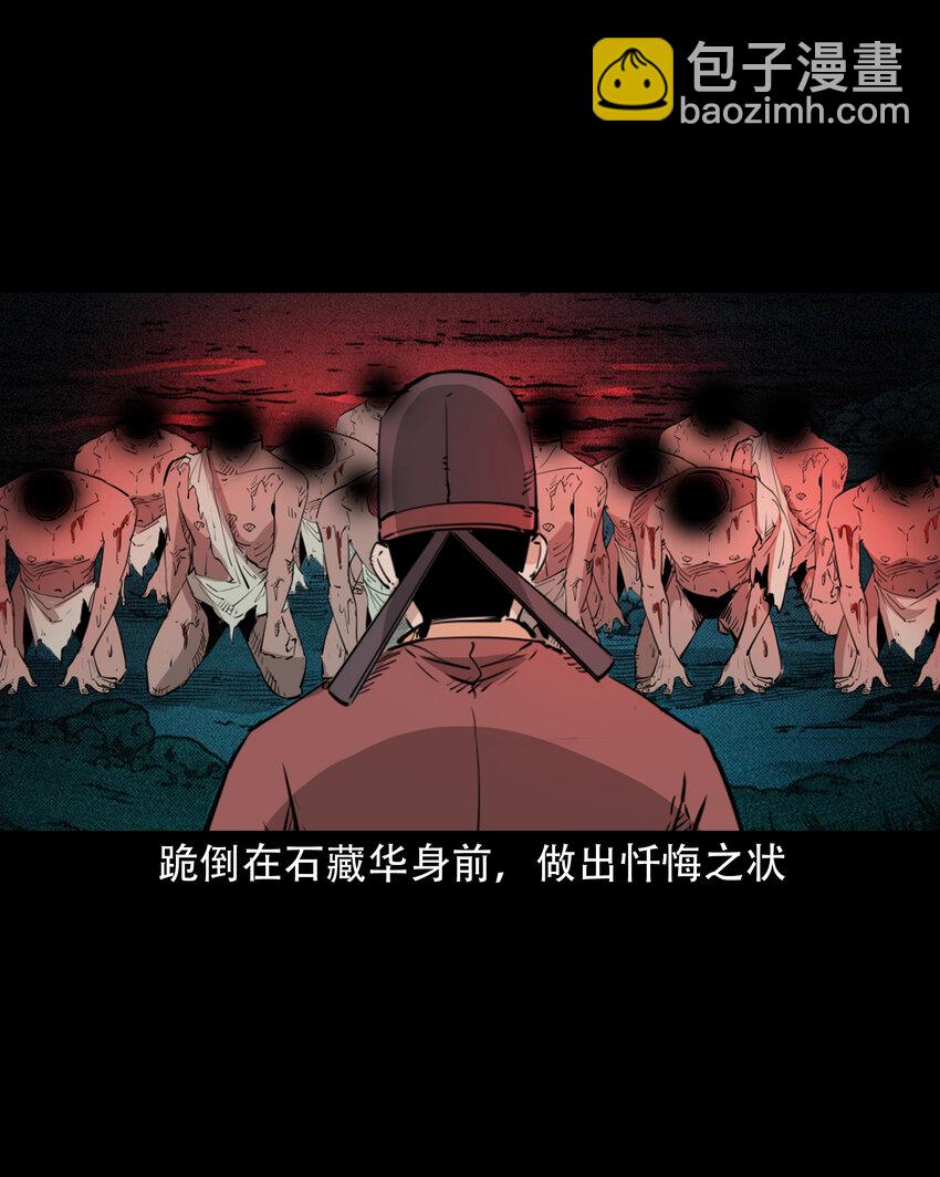 30 第30话谕鬼-第30话