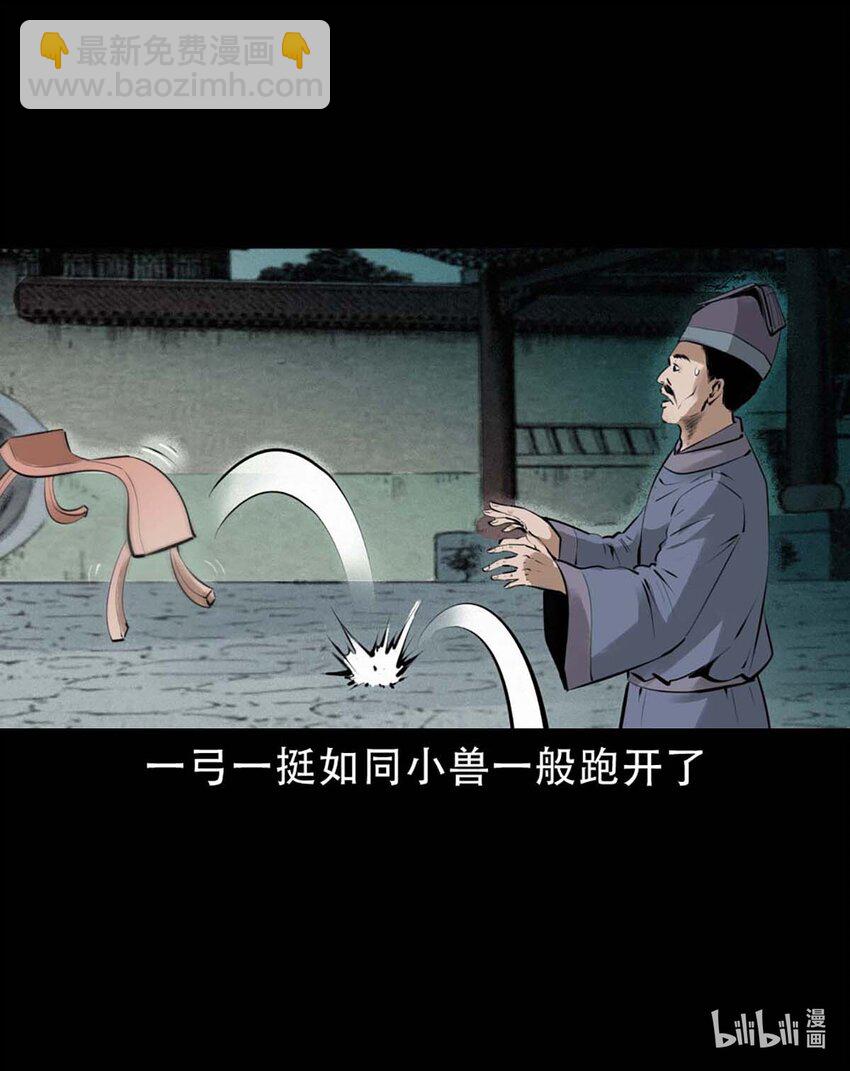 4 第3话宅妖(1/2)-第4话