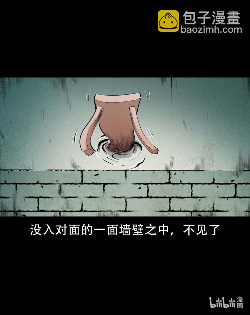 4 第3话宅妖(1/2)-第4话