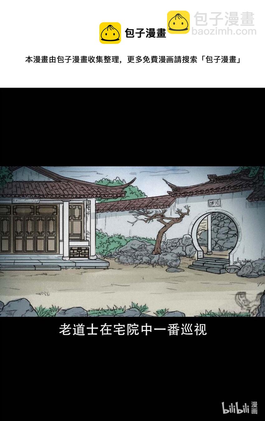 4 第3话宅妖(1/2)-第4话