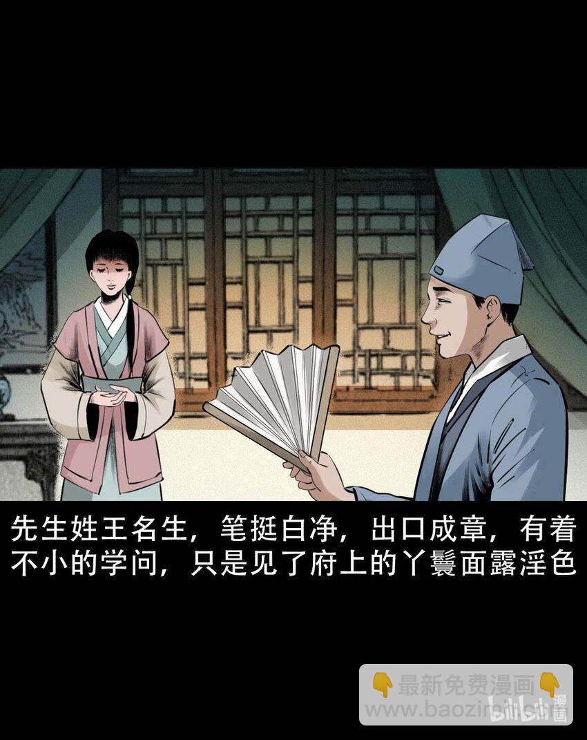 4 第3话宅妖(1/2)-第4话