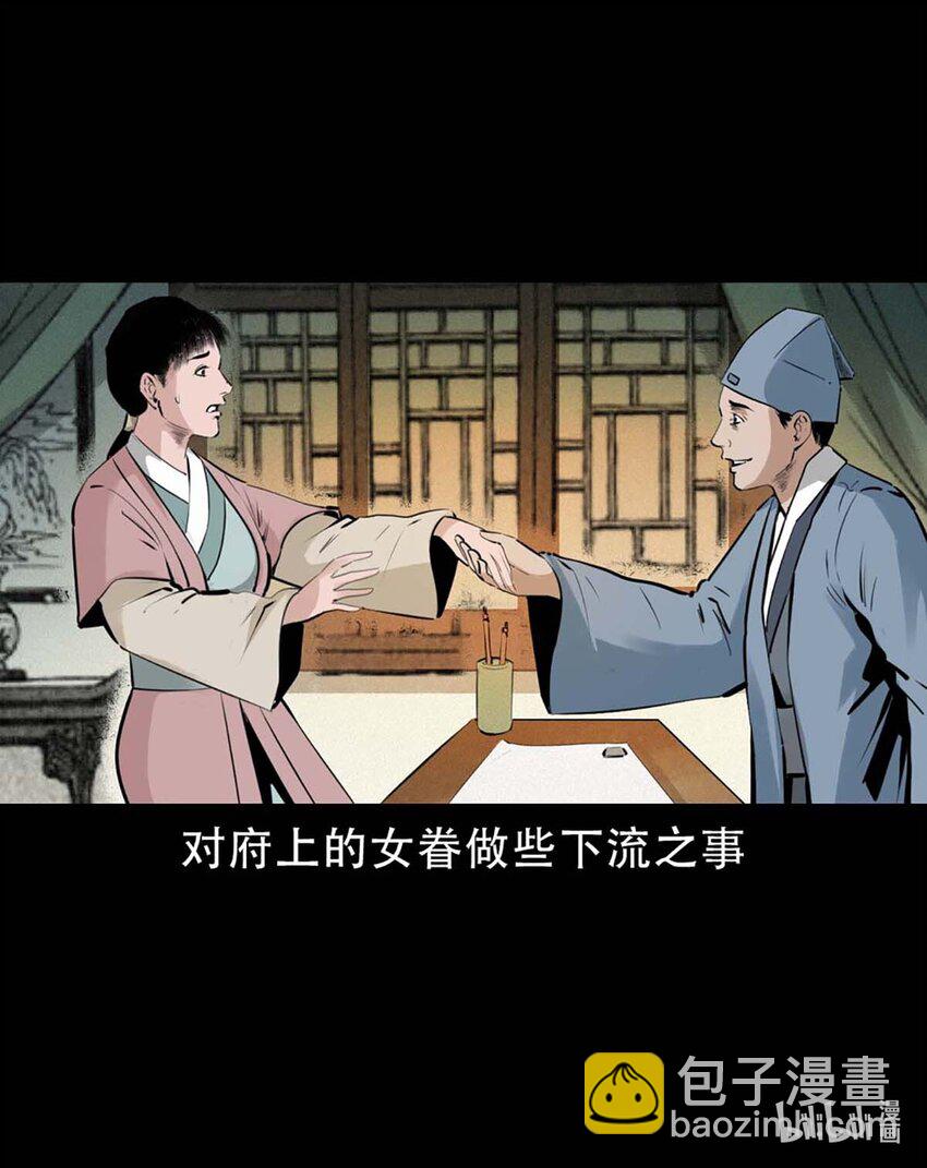 4 第3话宅妖(1/2)-第4话