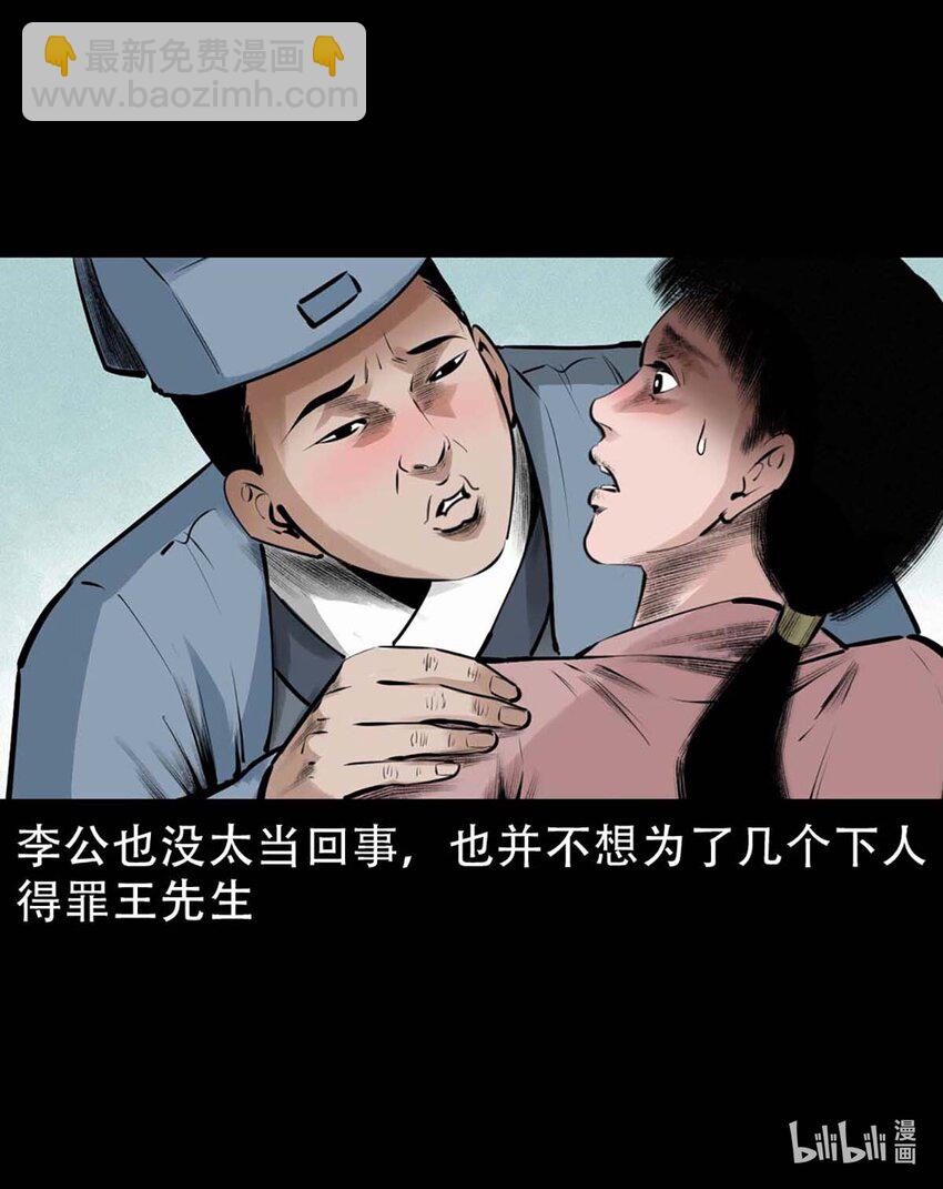 4 第3话宅妖(1/2)-第4话
