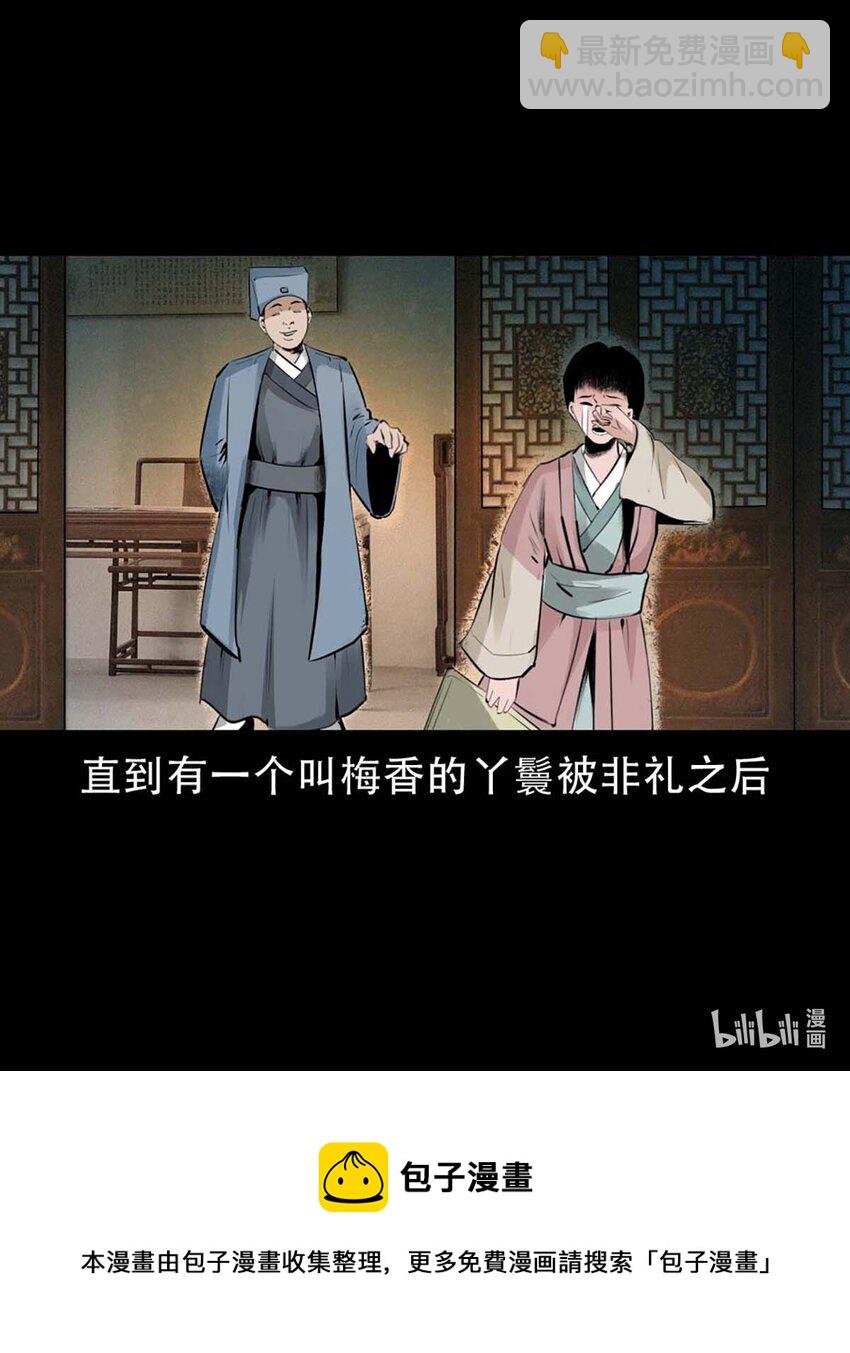 4 第3话宅妖(1/2)-第4话
