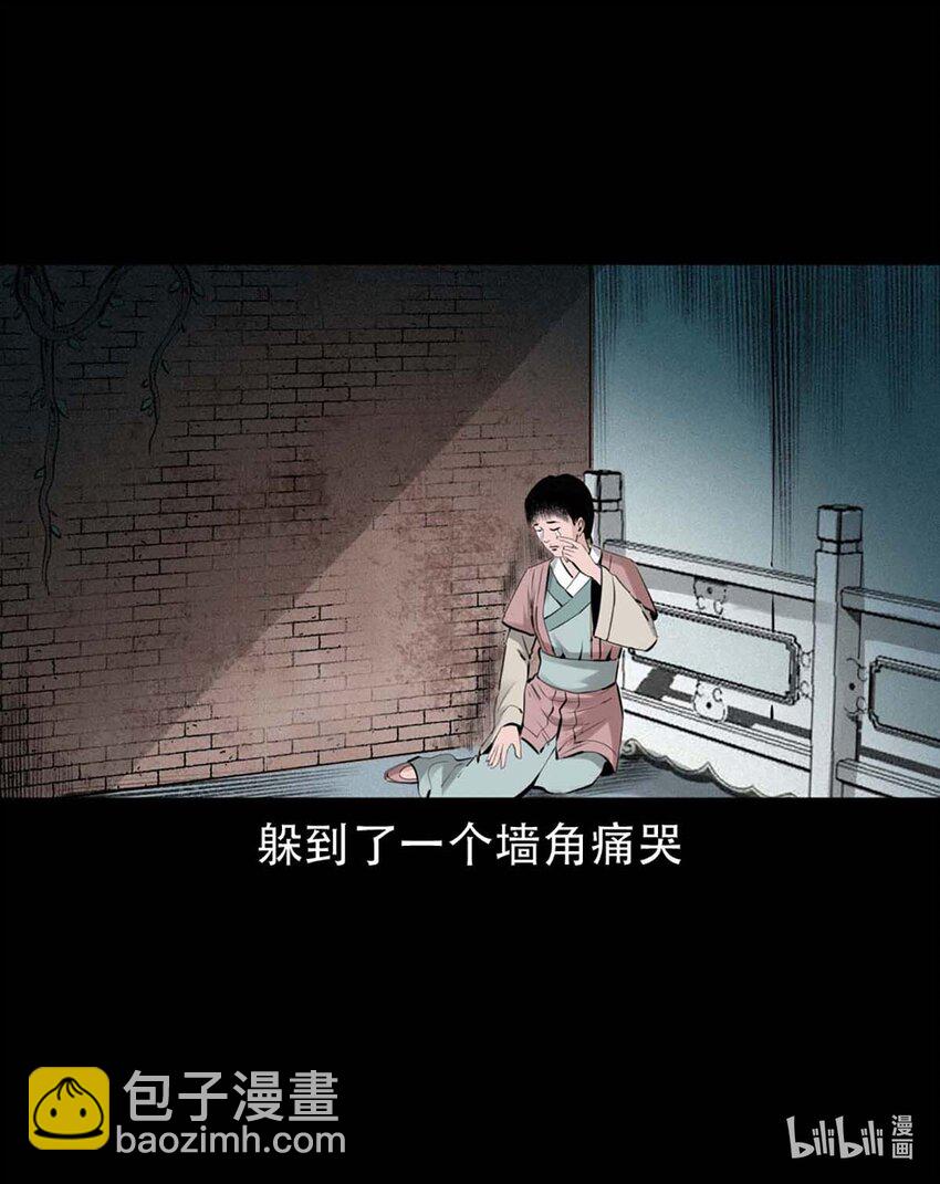 4 第3话宅妖(1/2)-第4话