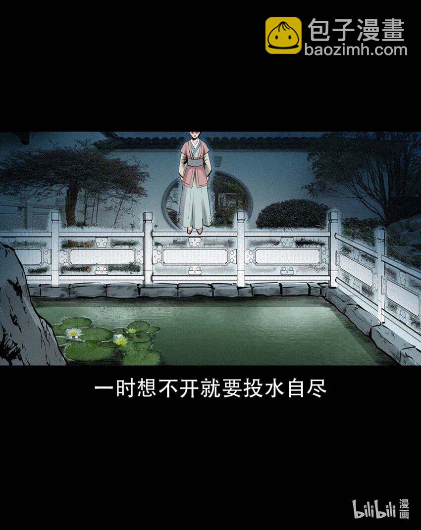 4 第3话宅妖(1/2)-第4话