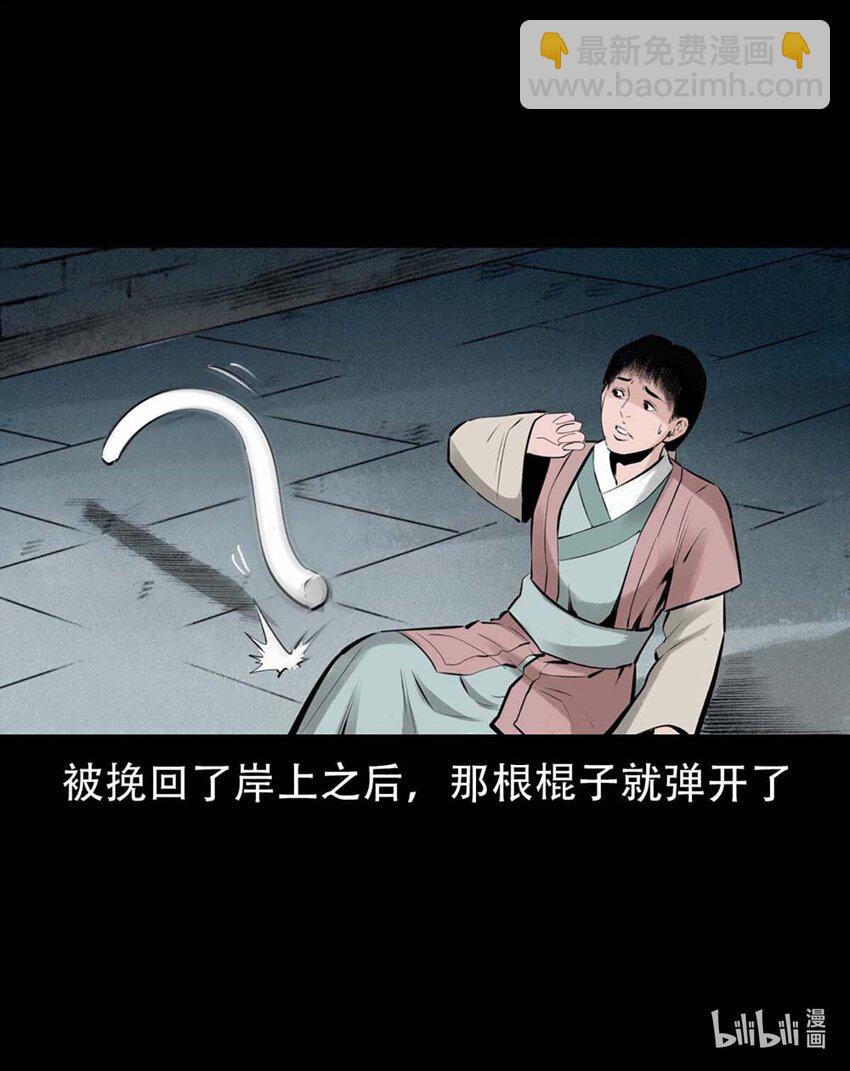 4 第3话宅妖(1/2)-第4话