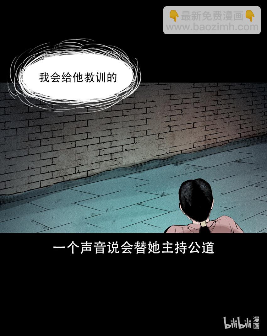 4 第3话宅妖(1/2)-第4话