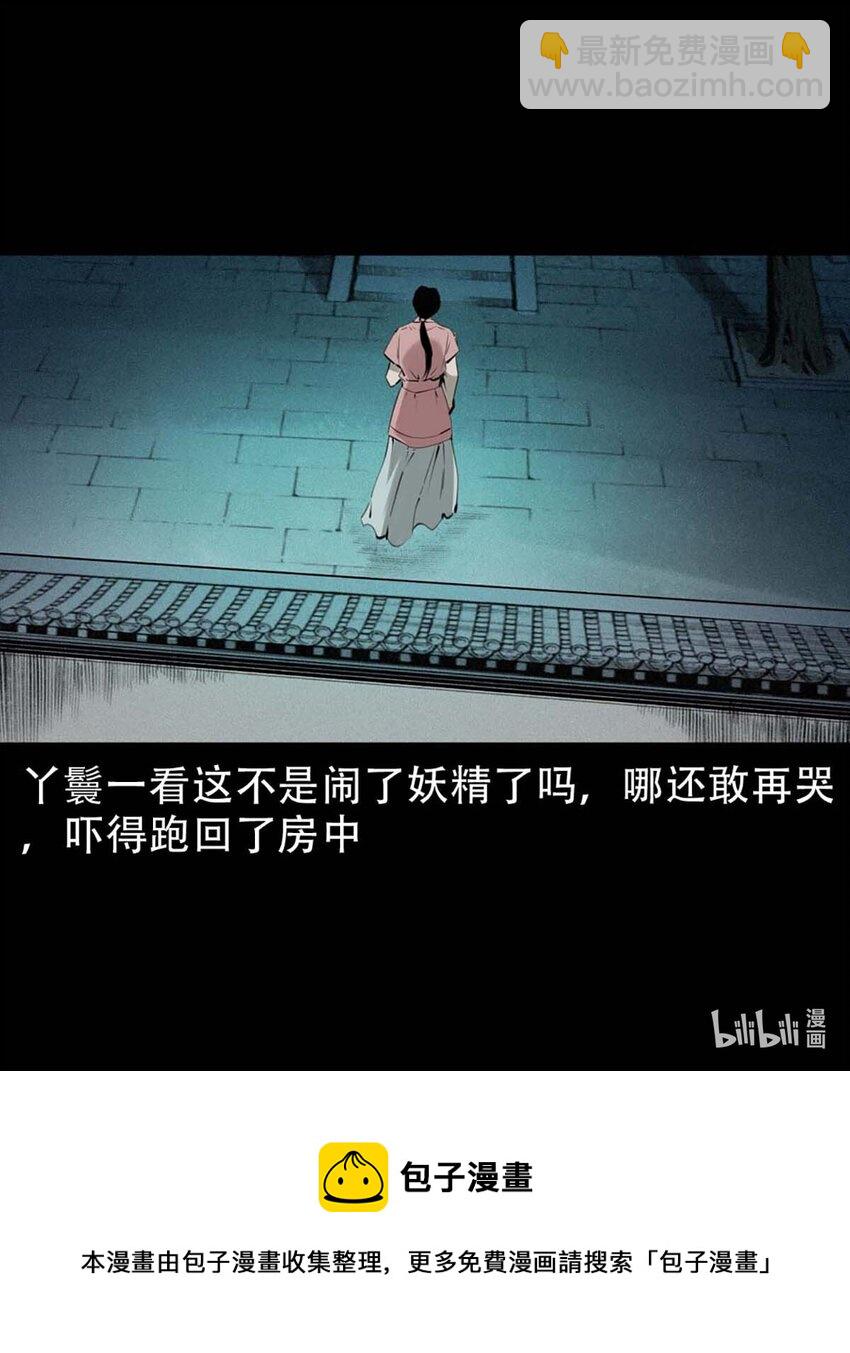 4 第3话宅妖(1/2)-第4话