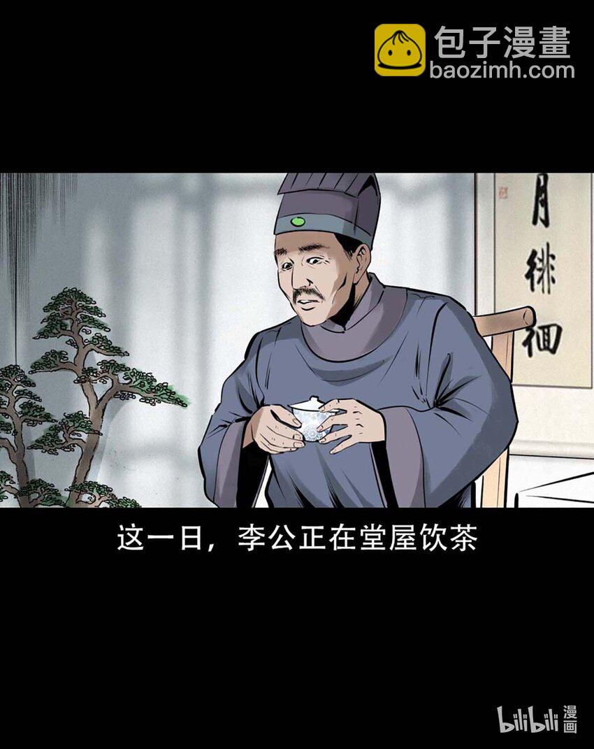 4 第3话宅妖(1/2)-第4话