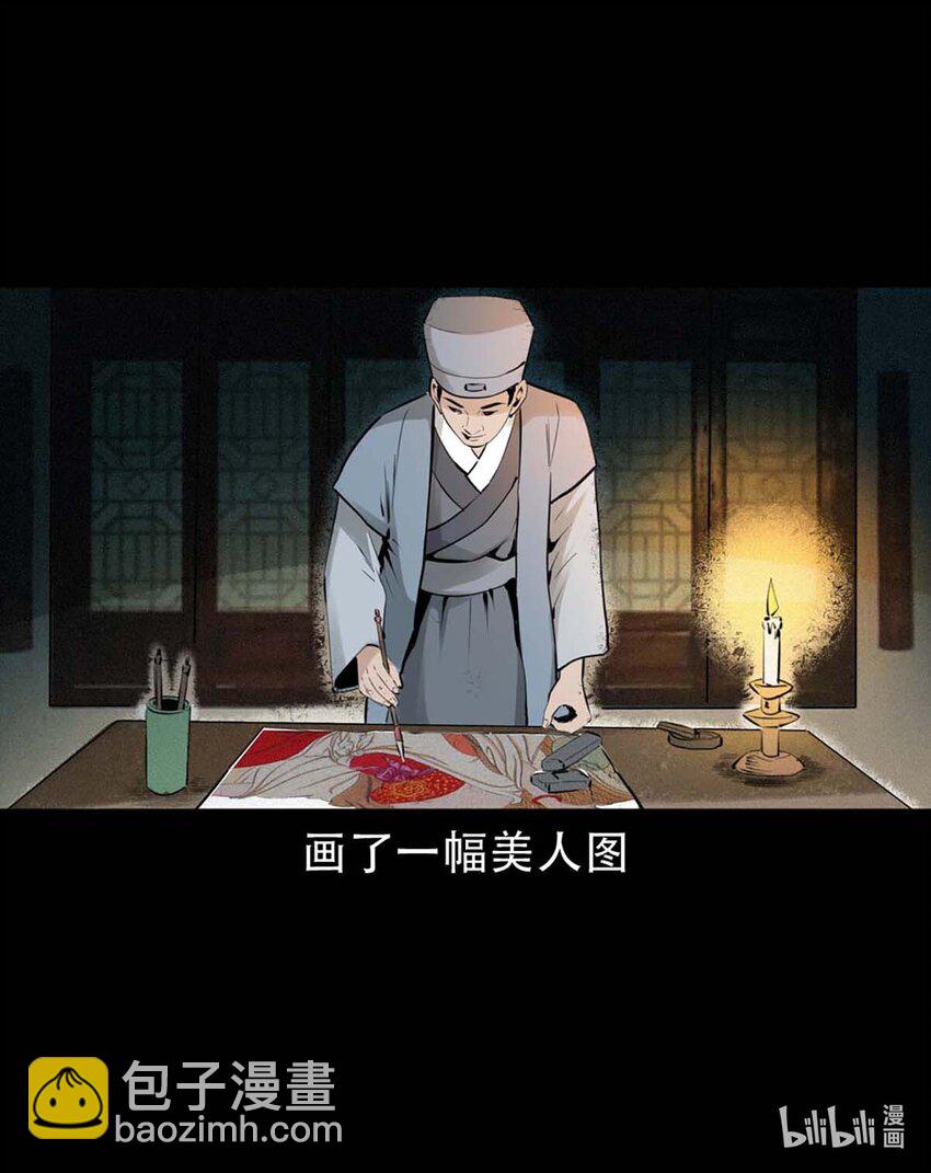 4 第3话宅妖(1/2)-第4话