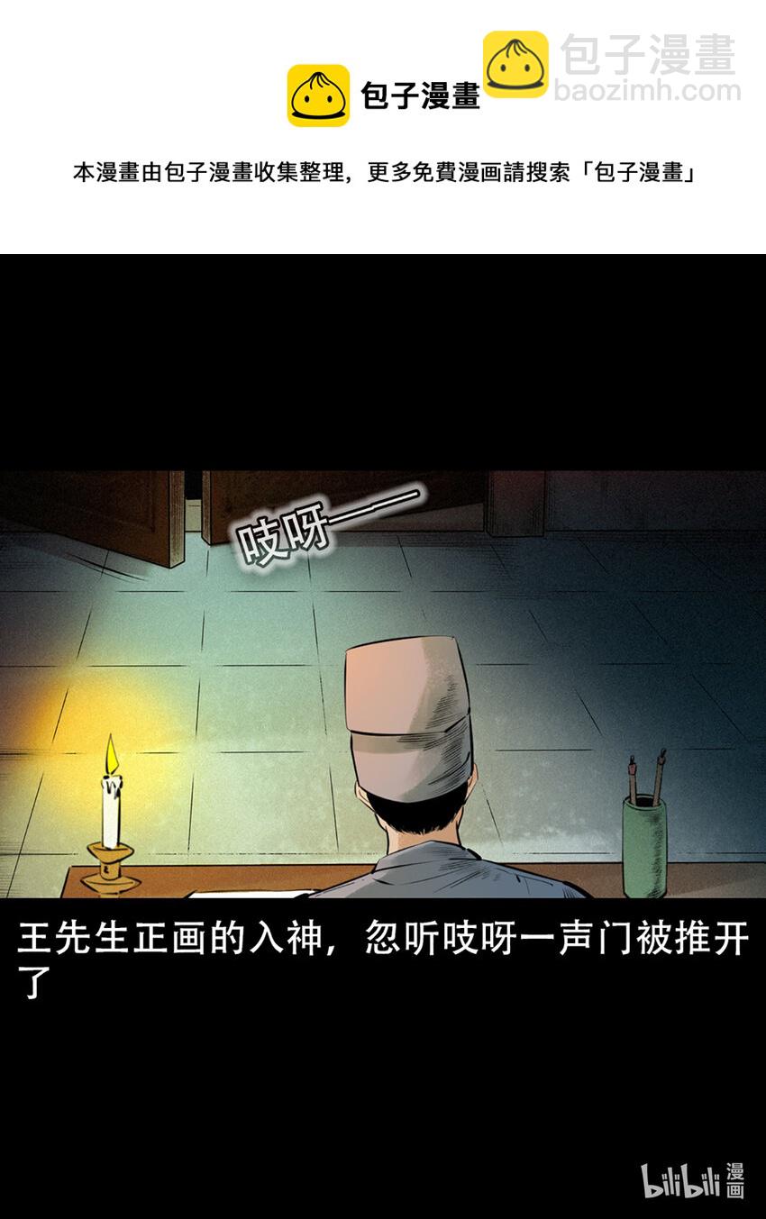 4 第3话宅妖(1/2)-第4话