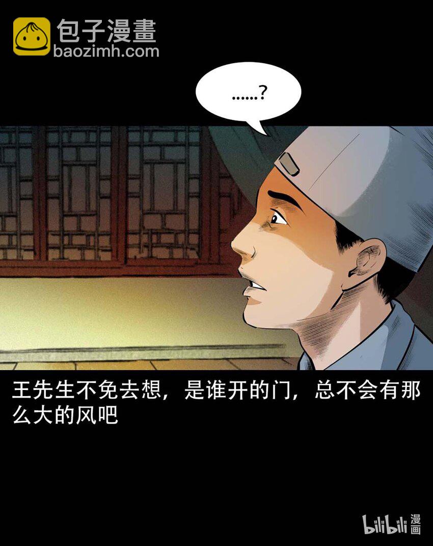 4 第3话宅妖(1/2)-第4话