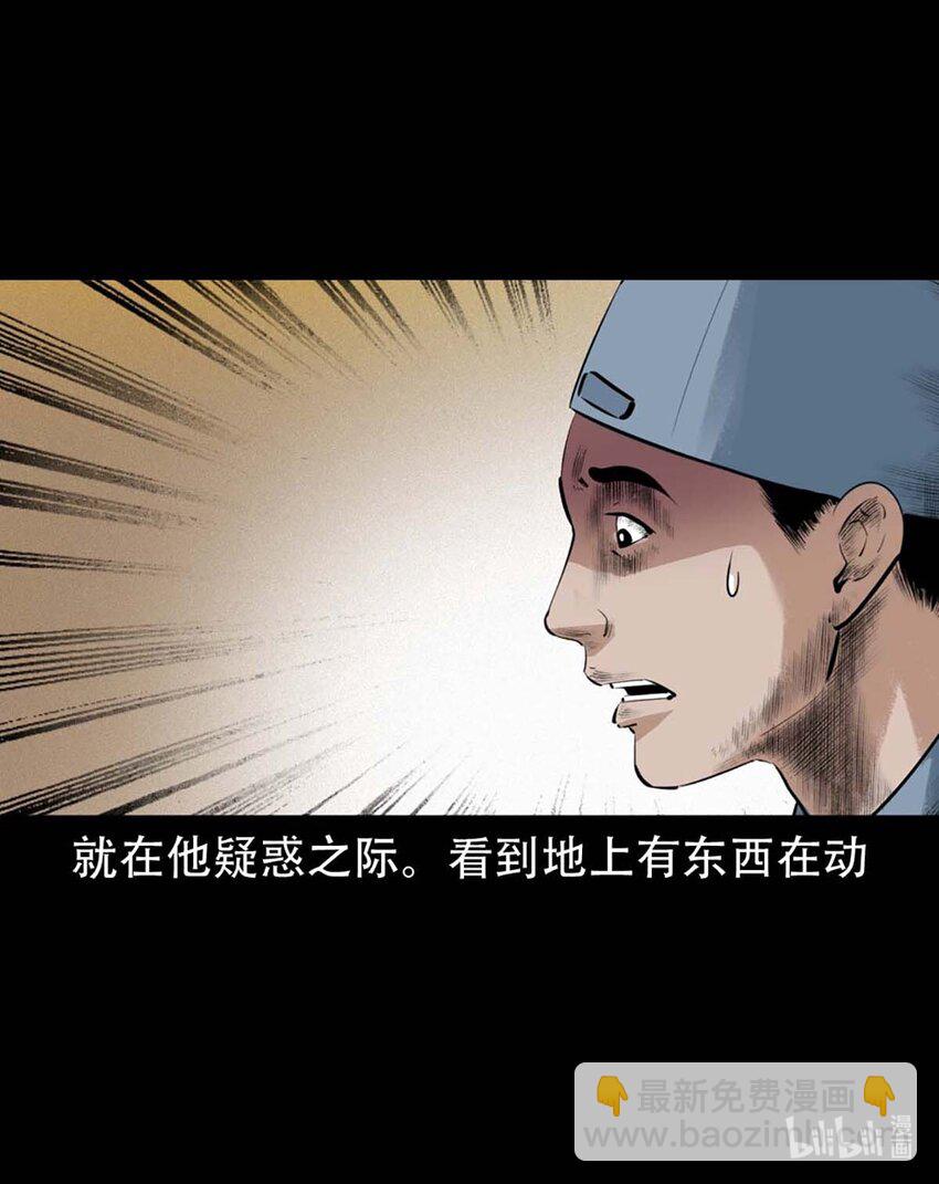4 第3话宅妖(1/2)-第4话