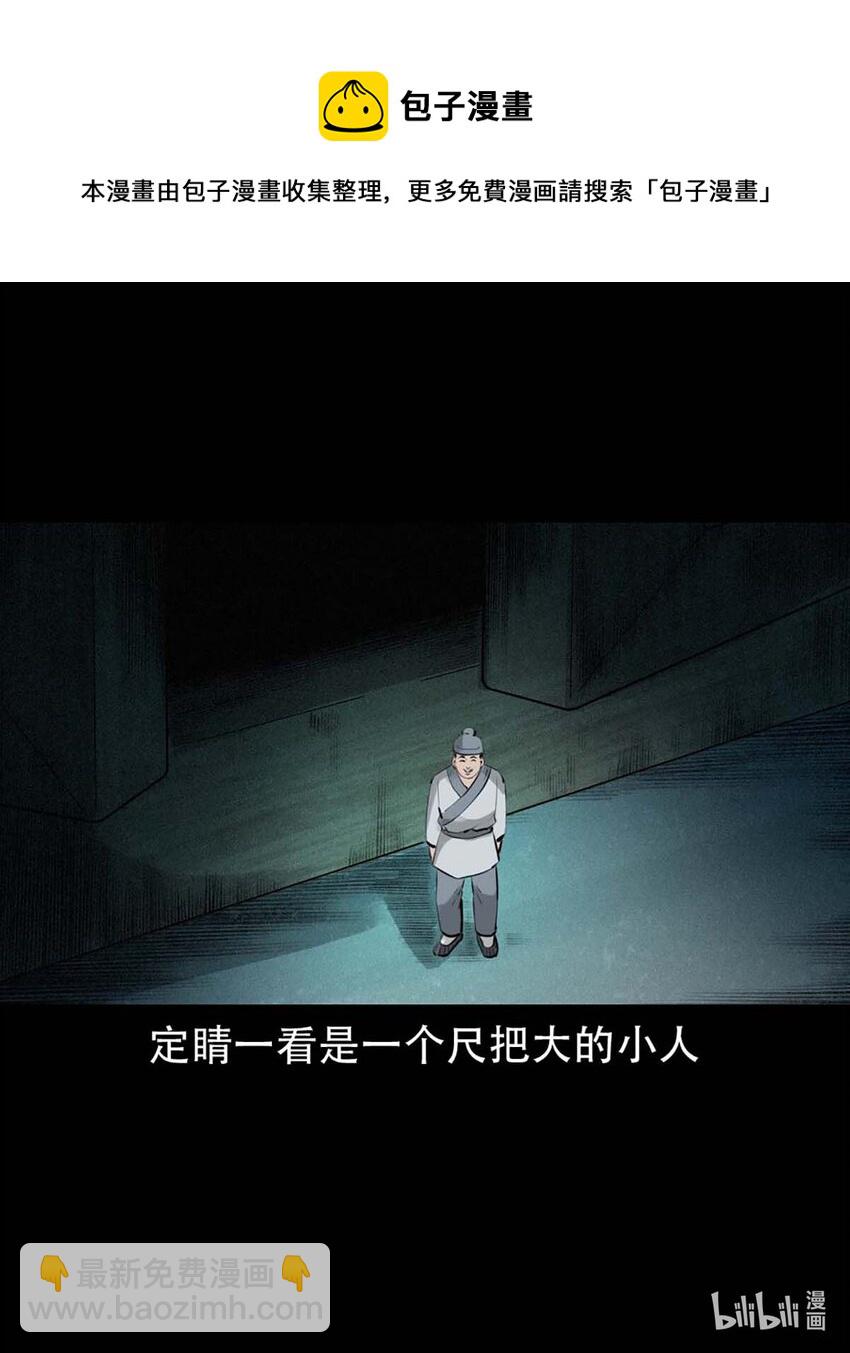4 第3话宅妖(1/2)-第4话