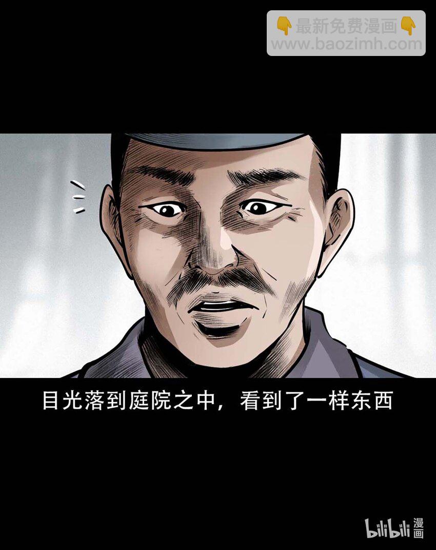 4 第3话宅妖(1/2)-第4话
