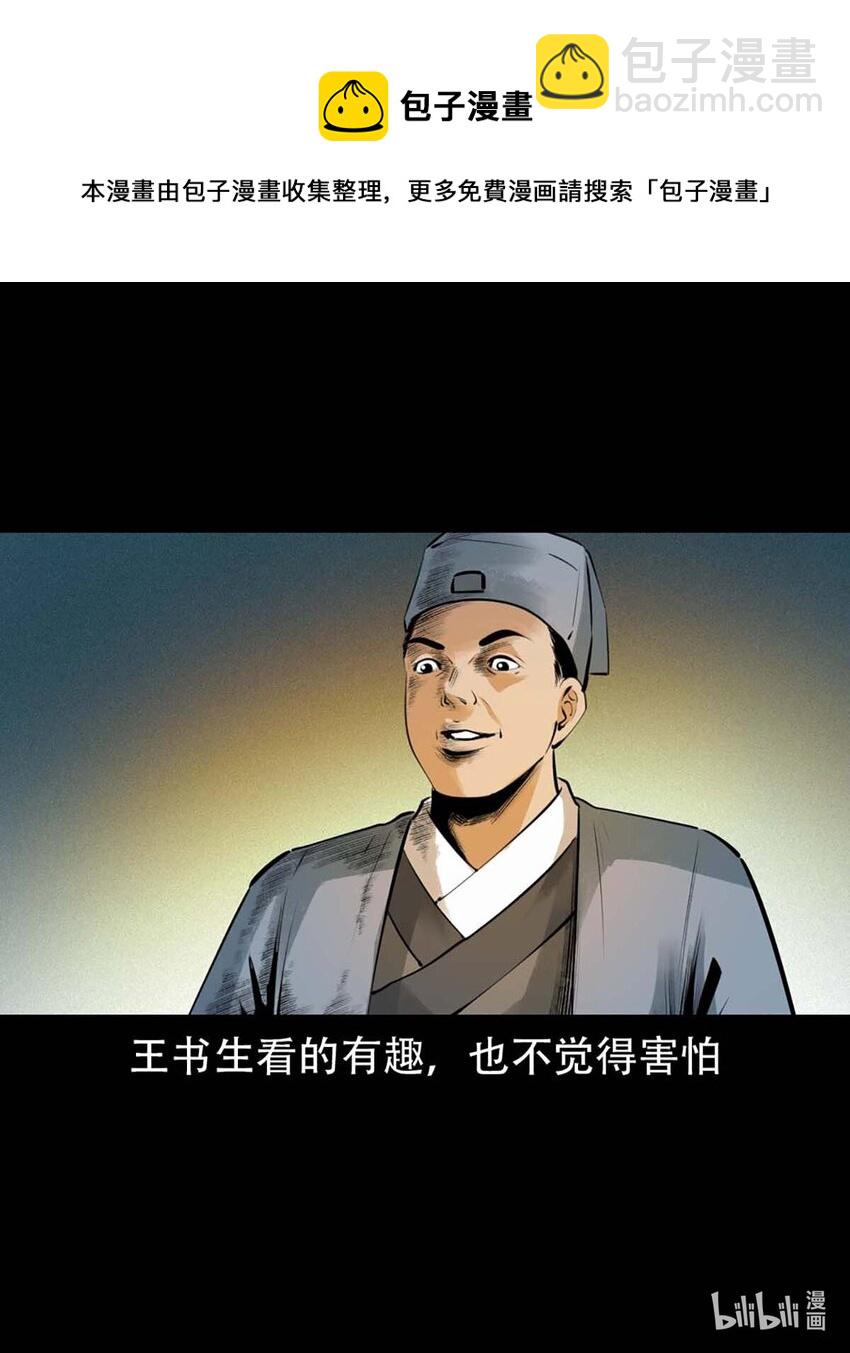 4 第3话宅妖(1/2)-第4话