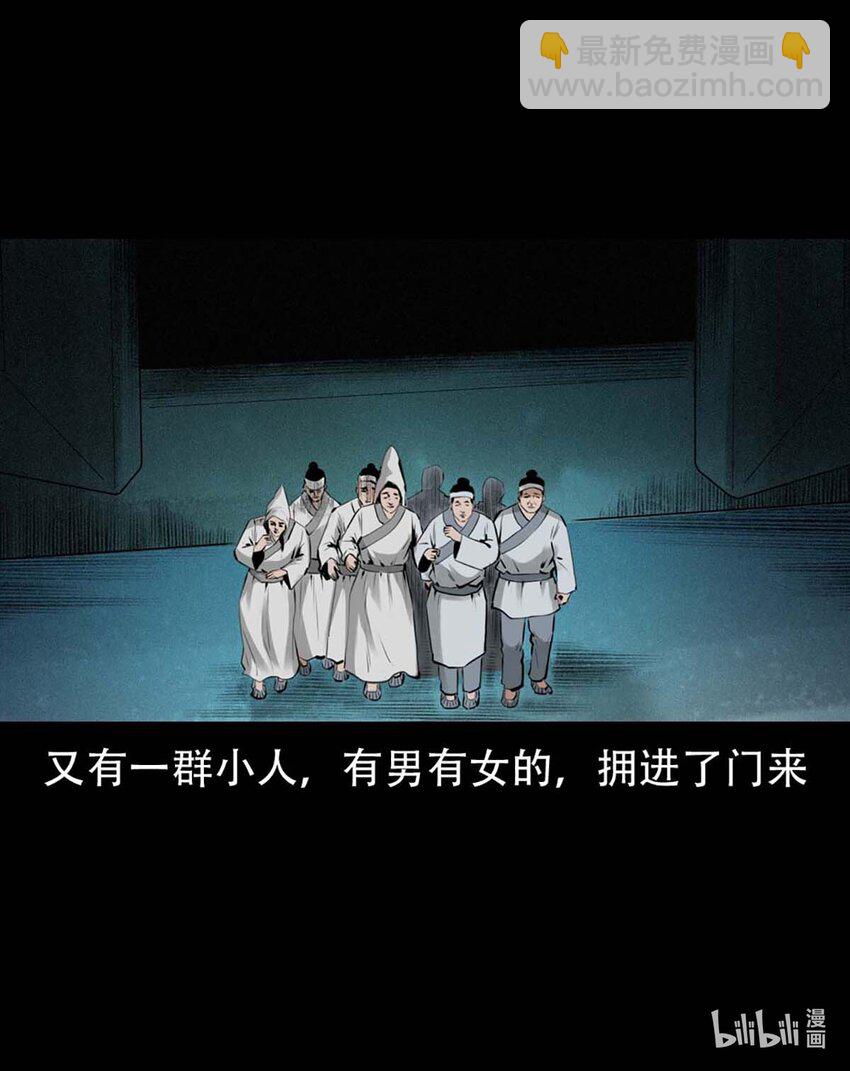 4 第3话宅妖(1/2)-第4话