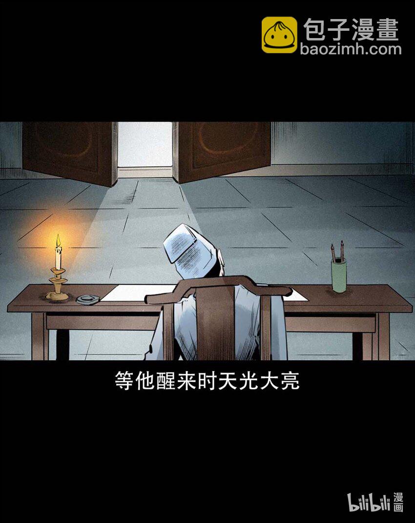 4 第3话宅妖(1/2)-第4话