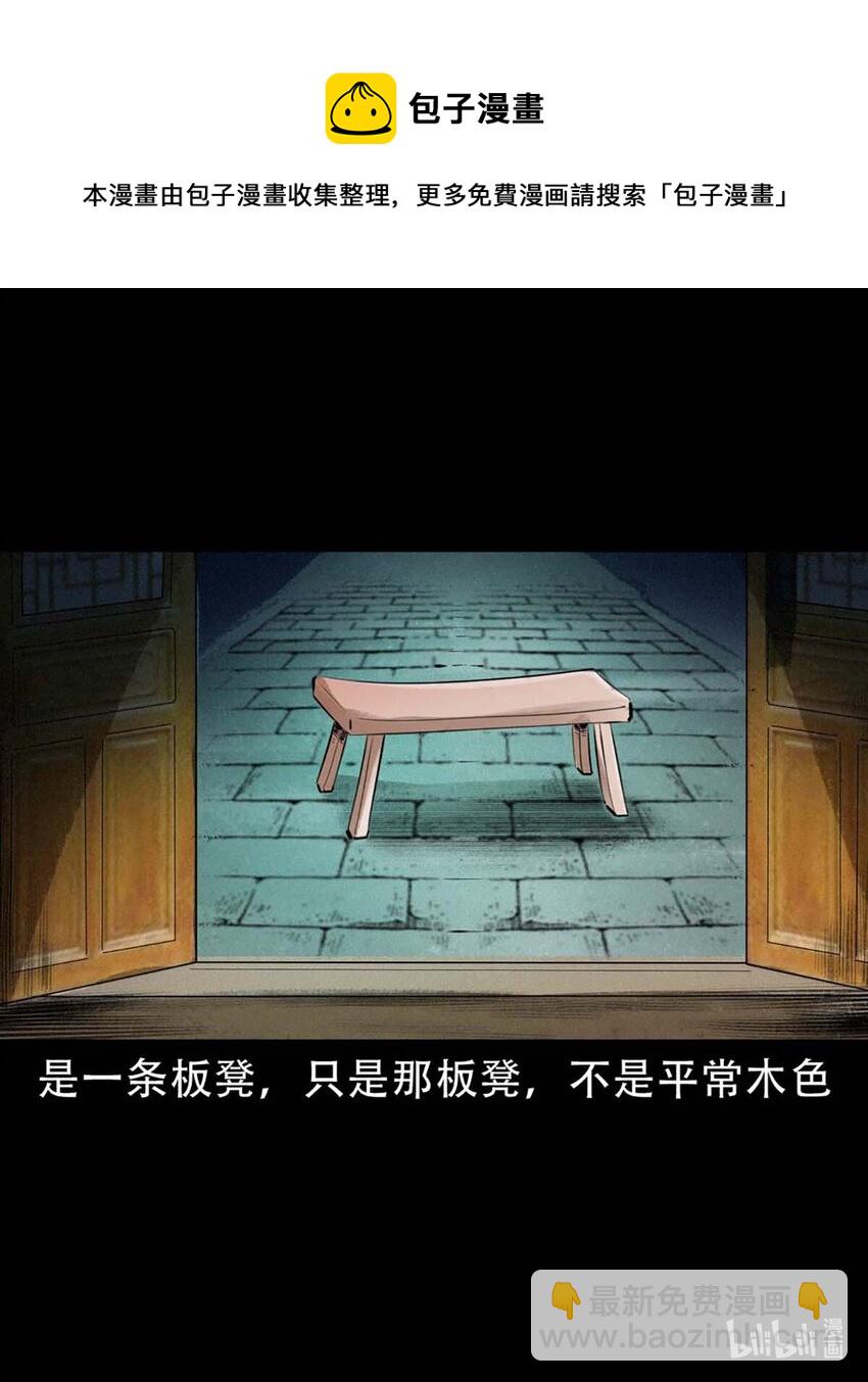 4 第3话宅妖(1/2)-第4话