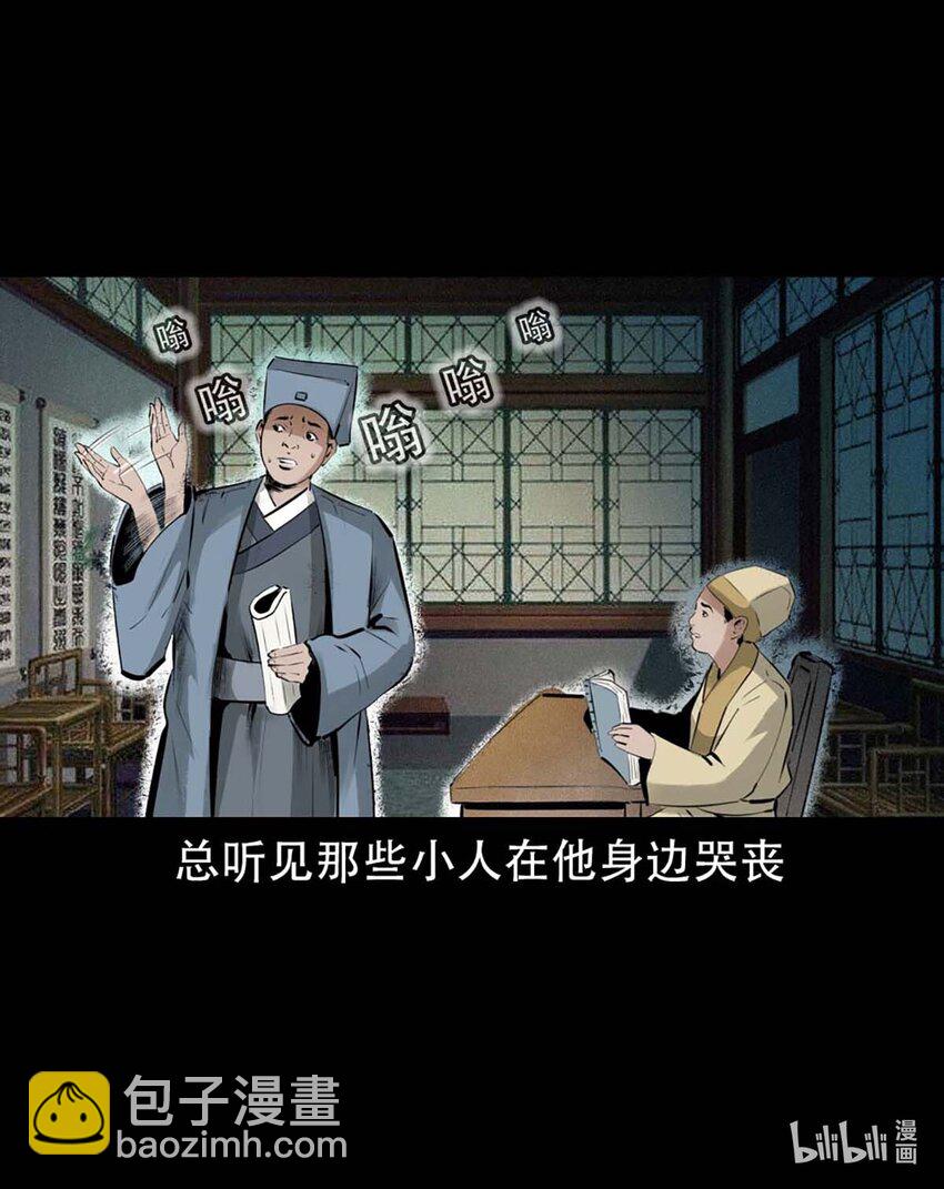 4 第3话宅妖(1/2)-第4话