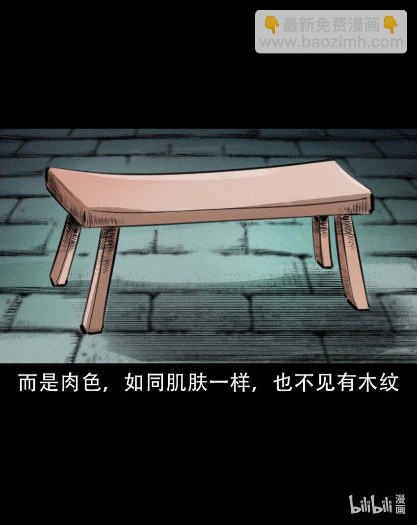 4 第3话宅妖(1/2)-第4话