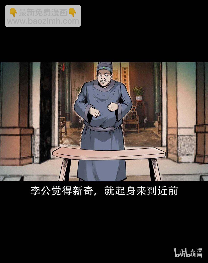 4 第3话宅妖(1/2)-第4话