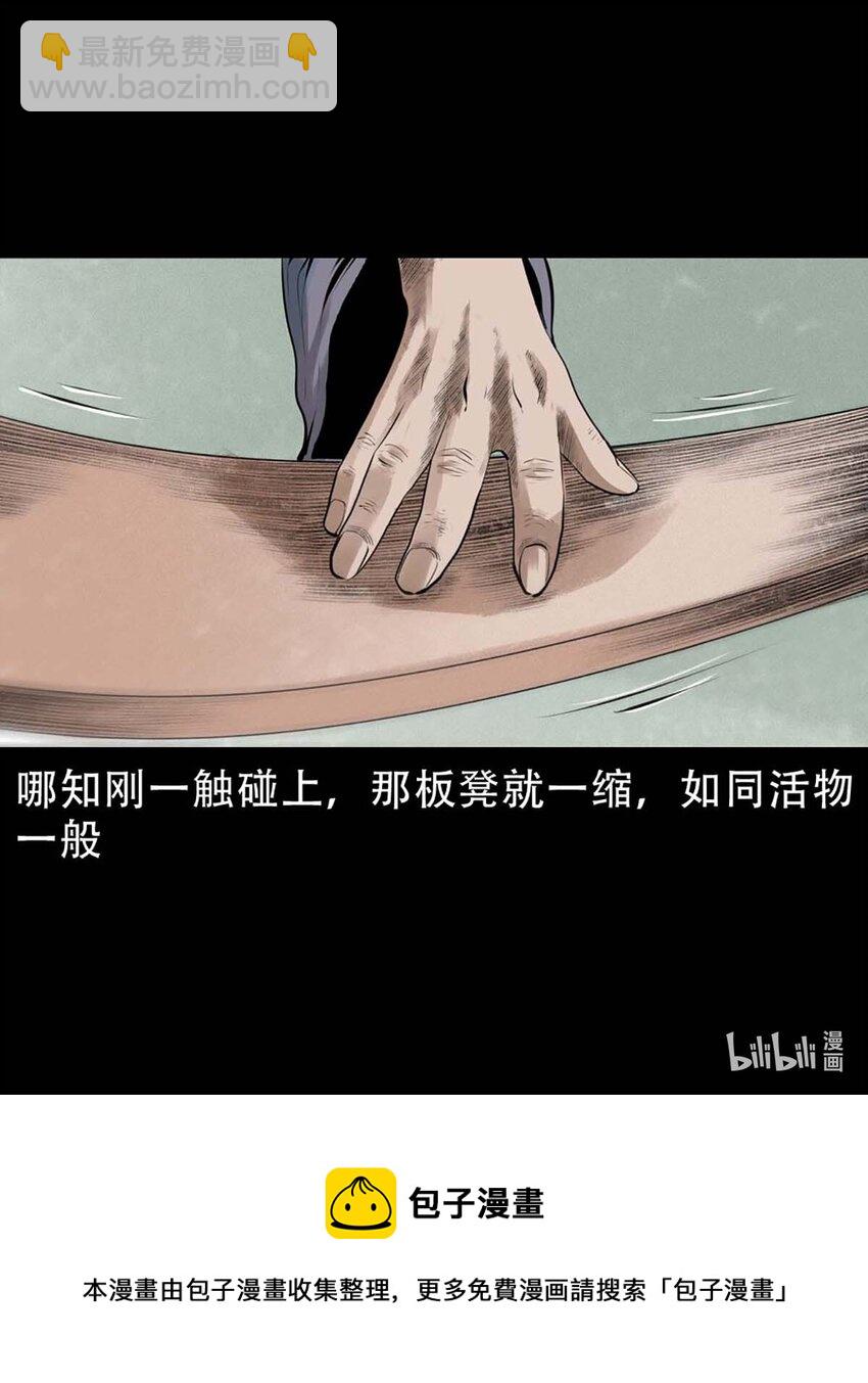 4 第3话宅妖(1/2)-第4话
