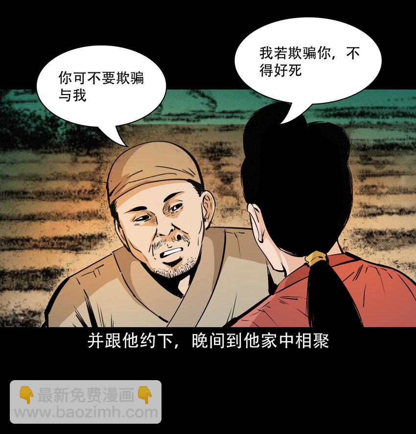 32 第32话长毛狐狸-第32话