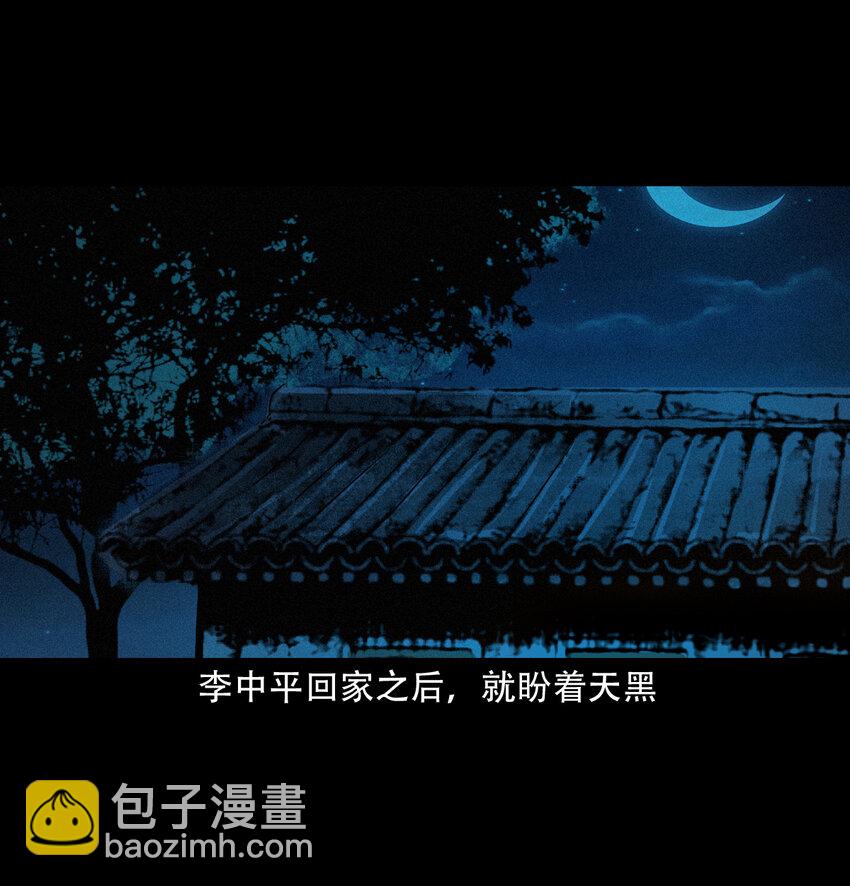 32 第32话长毛狐狸-第32话