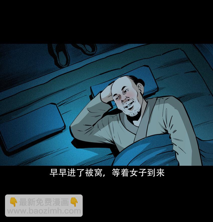 32 第32话长毛狐狸-第32话