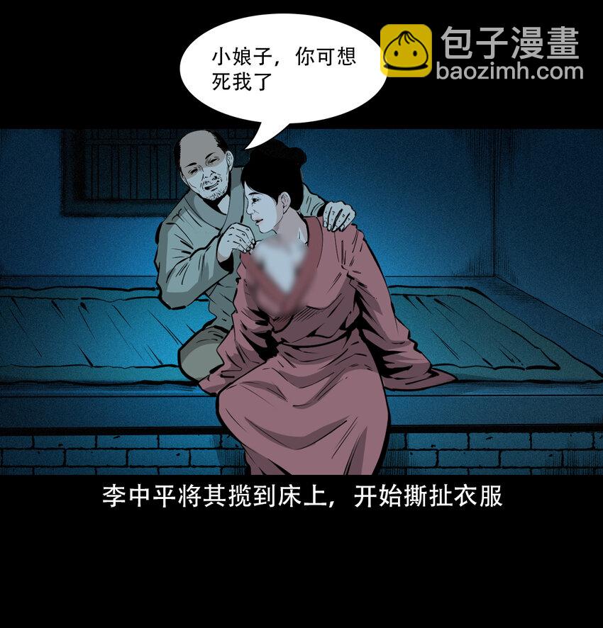 32 第32话长毛狐狸-第32话