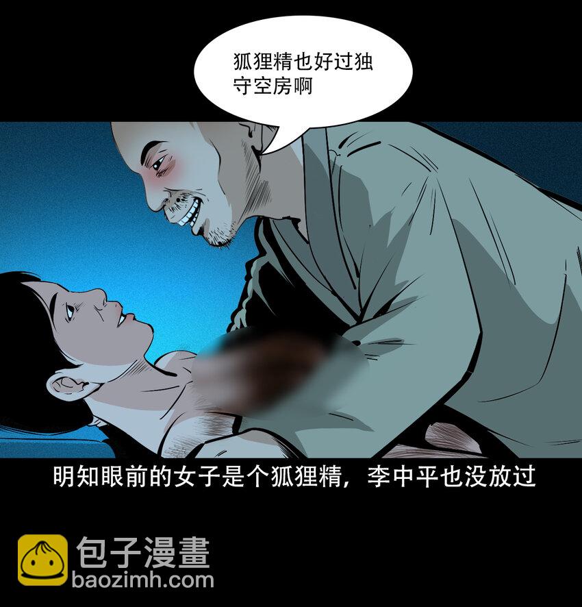 32 第32话长毛狐狸-第32话