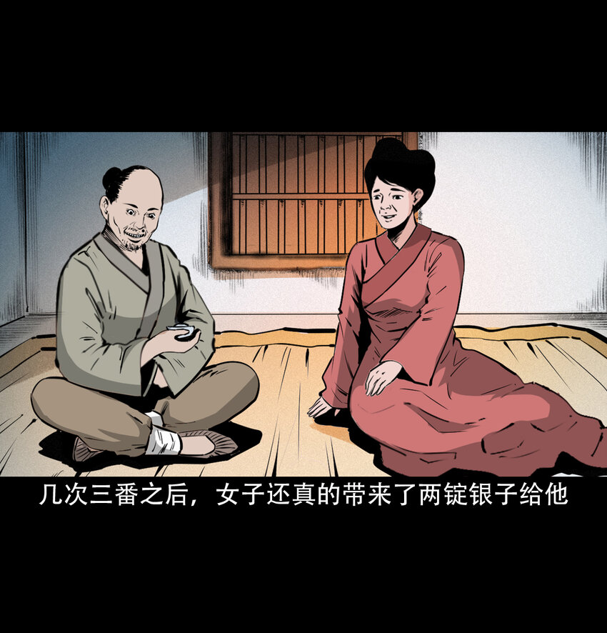 32 第32话长毛狐狸-第32话