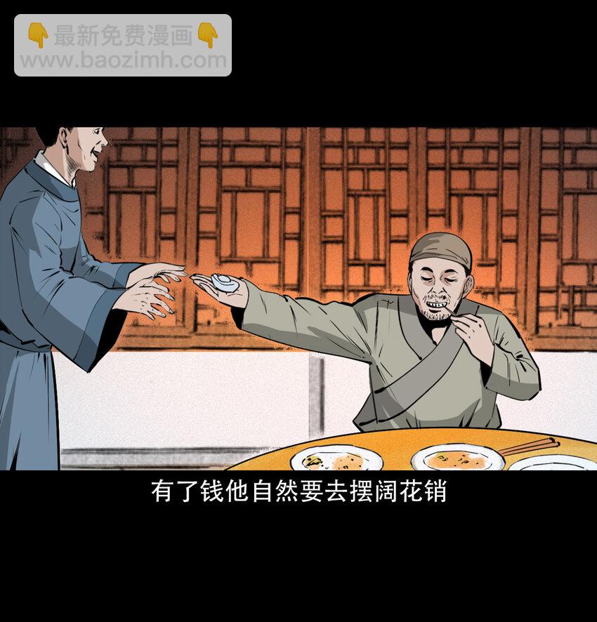 32 第32话长毛狐狸-第32话