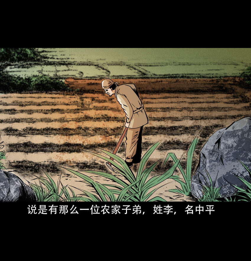 32 第32话长毛狐狸-第32话