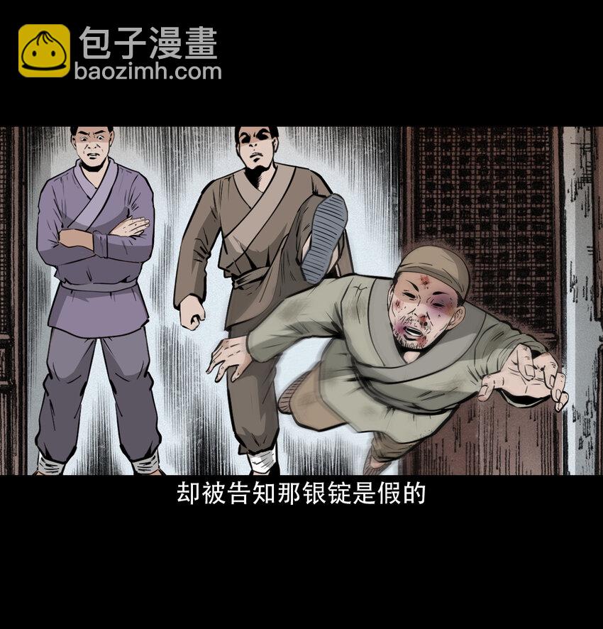 32 第32话长毛狐狸-第32话