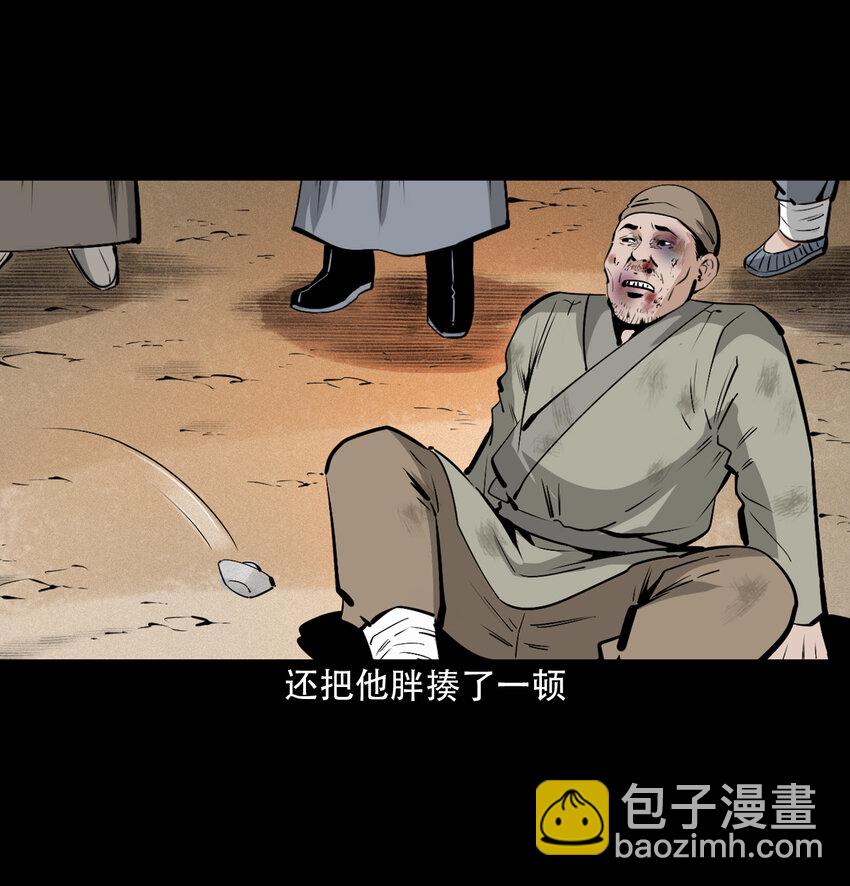 32 第32话长毛狐狸-第32话