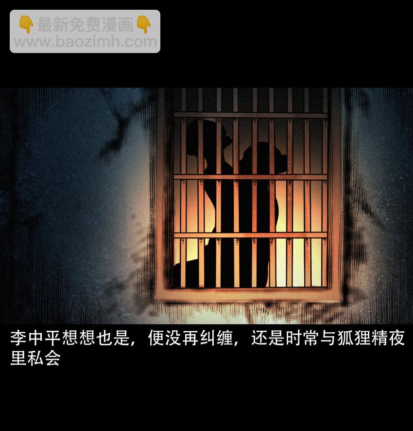 32 第32话长毛狐狸-第32话