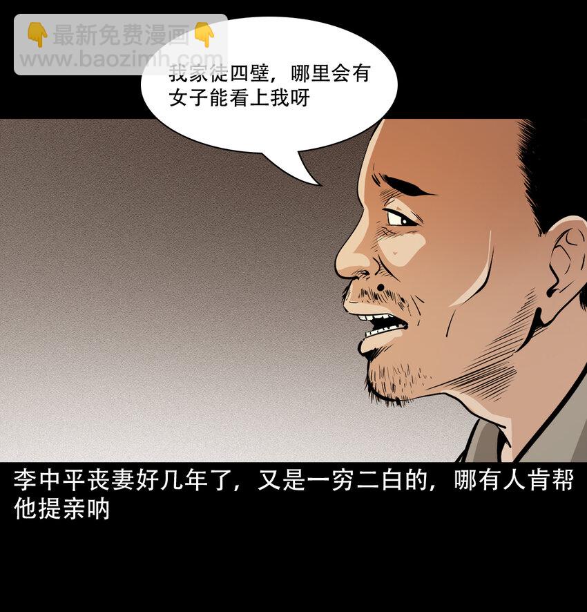 32 第32话长毛狐狸-第32话