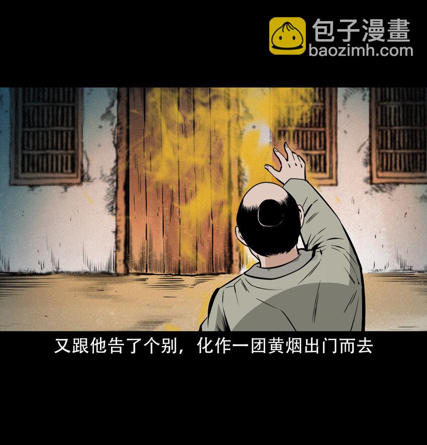 32 第32话长毛狐狸-第32话